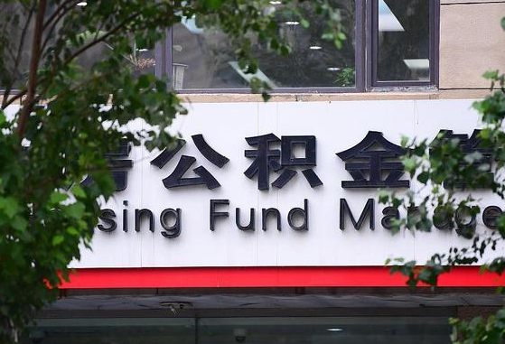 个人公积金能提多少-九江公积金代办平台